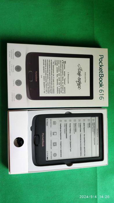 Электронная книга с подсветкой PocketBook 616 Basic Lux 2