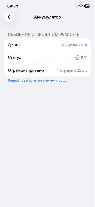 Iphone 12 pro 512gb