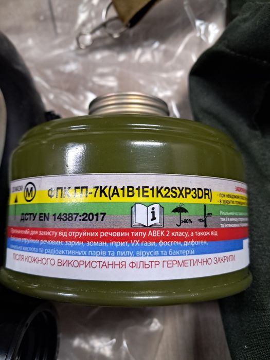 Протигаз новий ГП-7