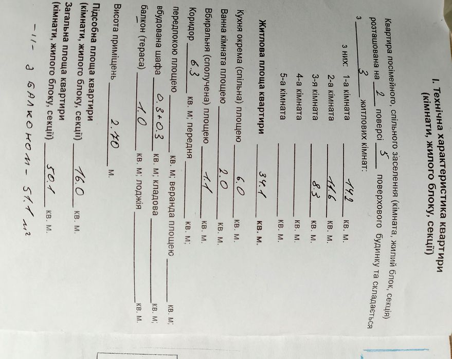 Продам трикімнатну квартиру, м.Біла Церква .Під власний ремонт.