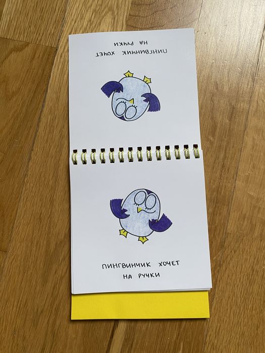 Набор статусов для рабочего стола пингвины на русском языке