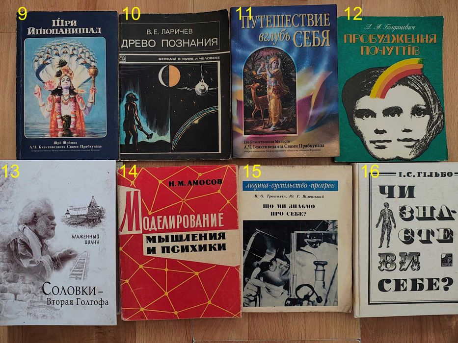 книга/книги/релігія/психологія/філософія/медитація/3