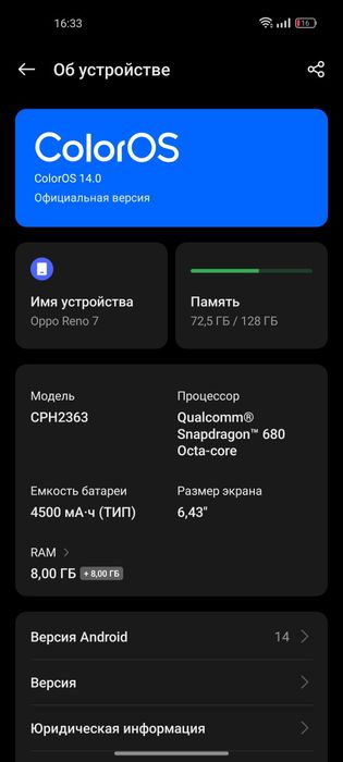Oppo Reno 7 4+4/128