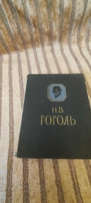 Н.В. Гоголь. Сочинения