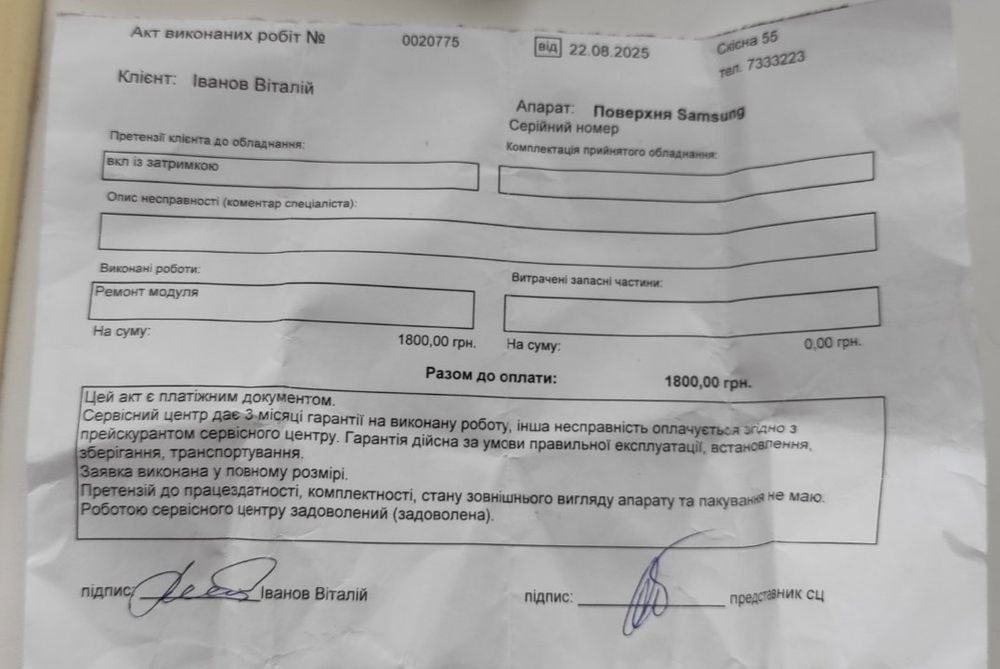 Індукційна плита Samsung