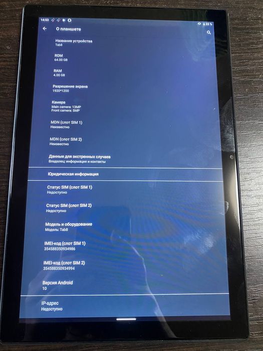 планшет Blackview Tab 8 LTE