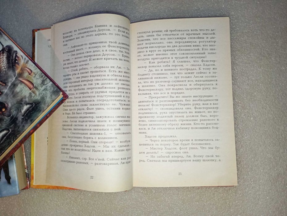 Серия Сокровищница боевой фантастики и приключений