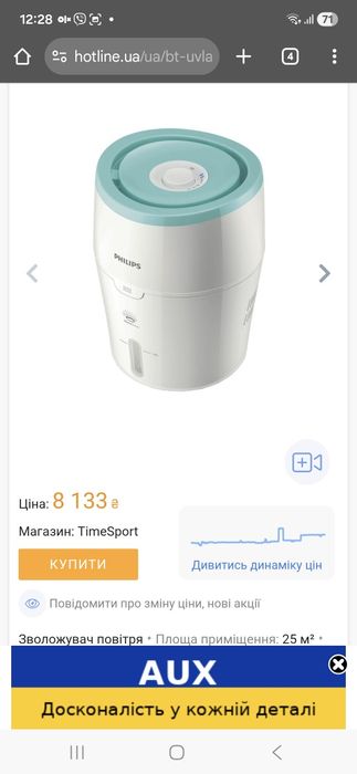 Зволужувач повітря