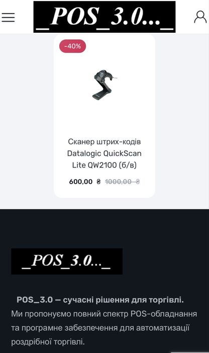 Сканер штрих-кодів Datalogic QuickScan Lite QW2100 (б/в)