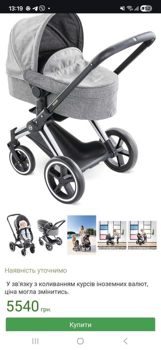 Коляска дитяча Cybex для ляльок