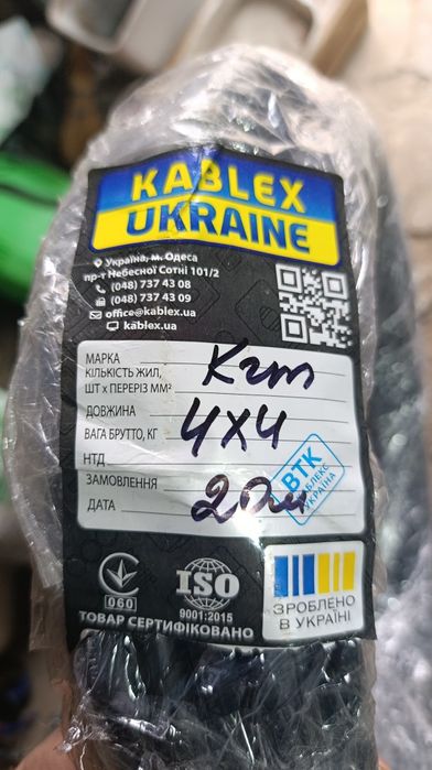 Мідний Кабель КГт 4*4