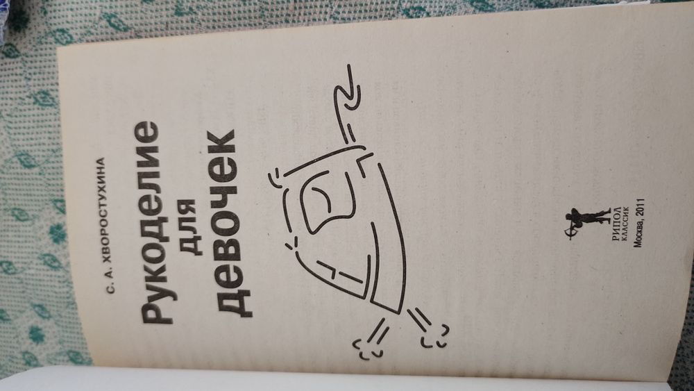 Энциклопедия для девочек