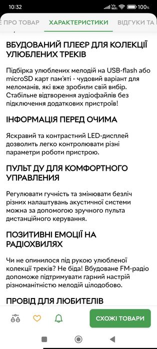 Блютутуз Колонка SVEN PS - 770 100ват