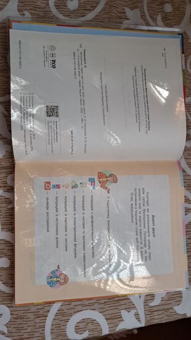 Книга Математика Скварцова