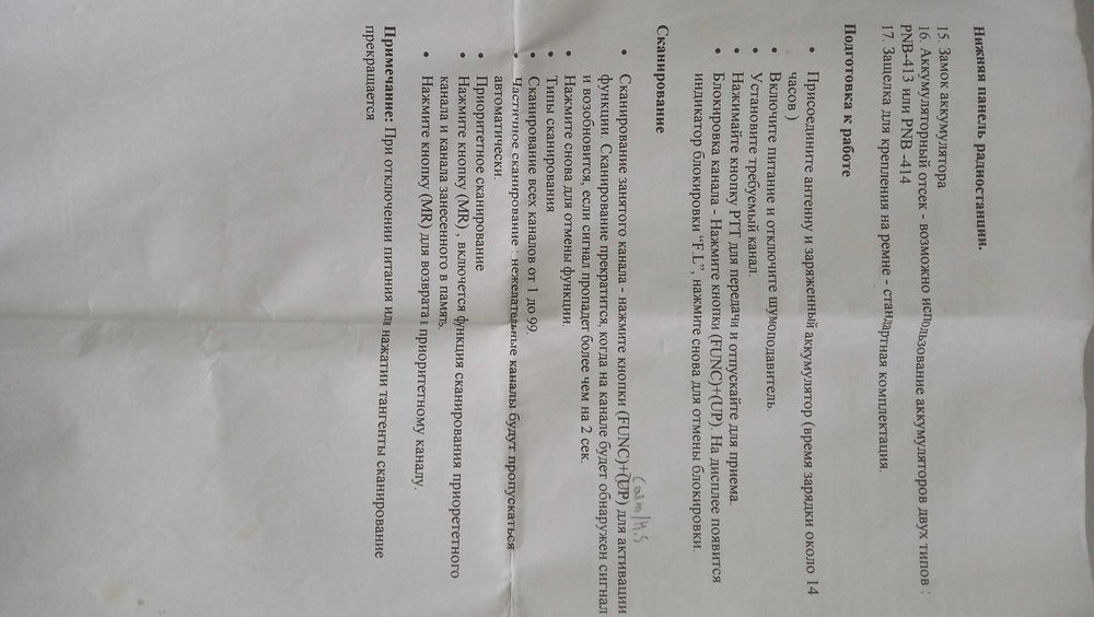 HP 3050 radiostacje ALAN