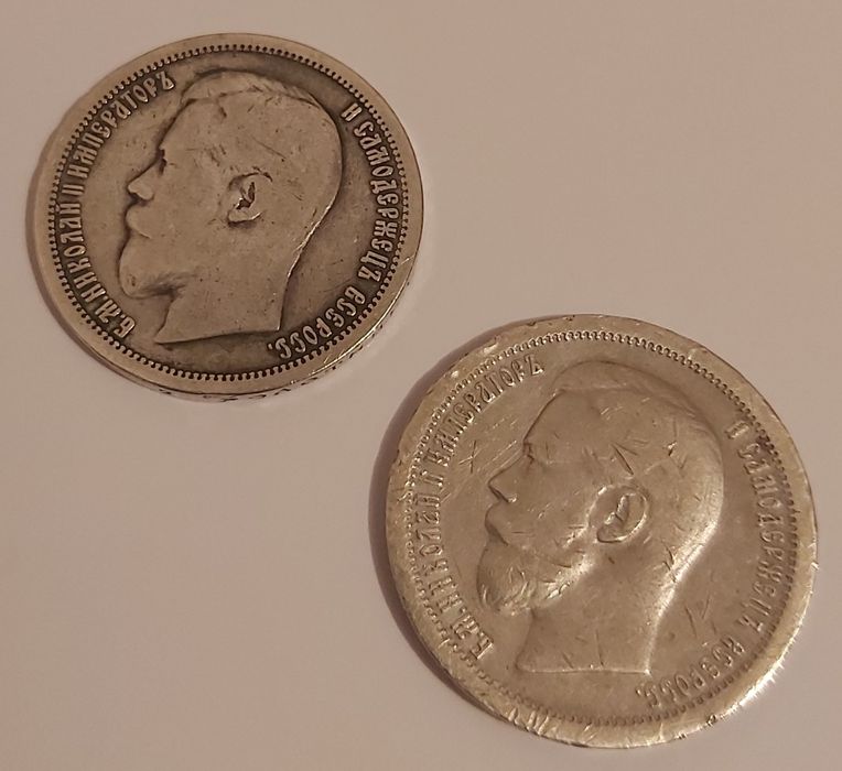 2x 50 kopiejek. Srebrne monety carskie Car Mikołaj II Romanow 1899 '96