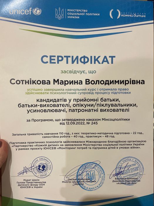 Психолог Ужгород, (онлайн/оффлайн)