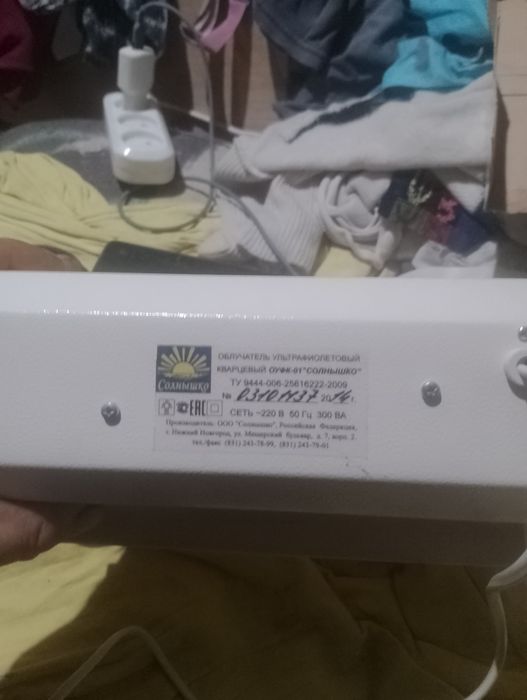 Продаю  ОУФК 01 сонечко