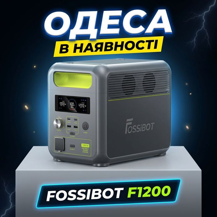 Зарядна станція FOSSiBOT F1200 1200 Вт / 1024 Вт·г LiFePO4, нова, Одеса