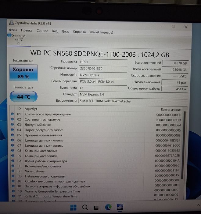 SSD WD SN560 1Tb NVMe M.2 Gen4x4