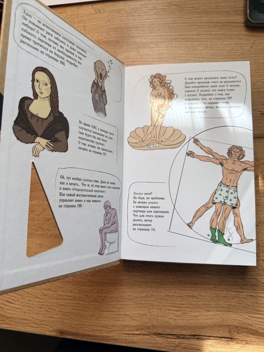 Йажль Адлер - Человек противный