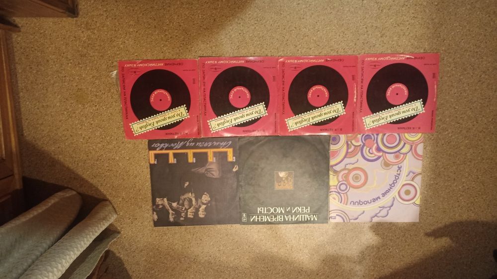 Виниловые пластинки СССР