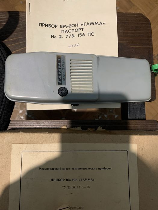 Портативный металодетектор