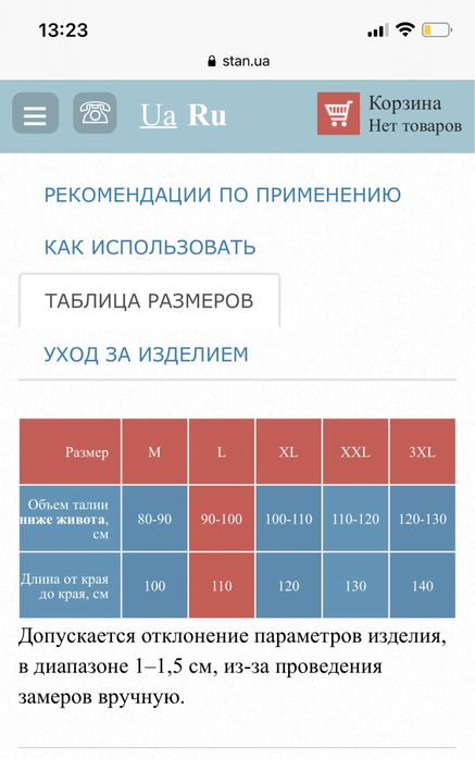 Бандаж для беременных/вагітних Stan