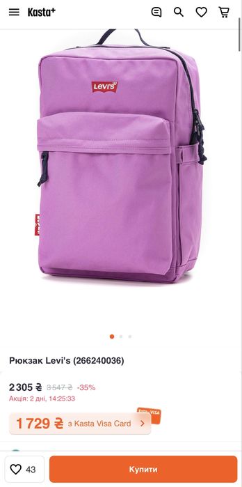 Рюкзак фіолетовий levis