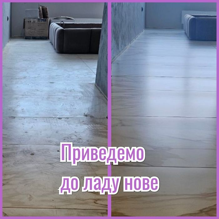 Клінінг Бровари ( після ремонту,  квартиранітв, хіичистка)