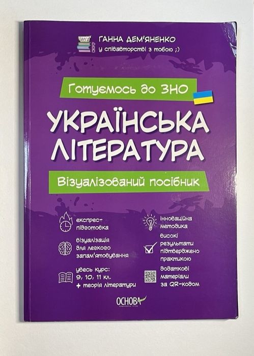 Навчальні посібники.