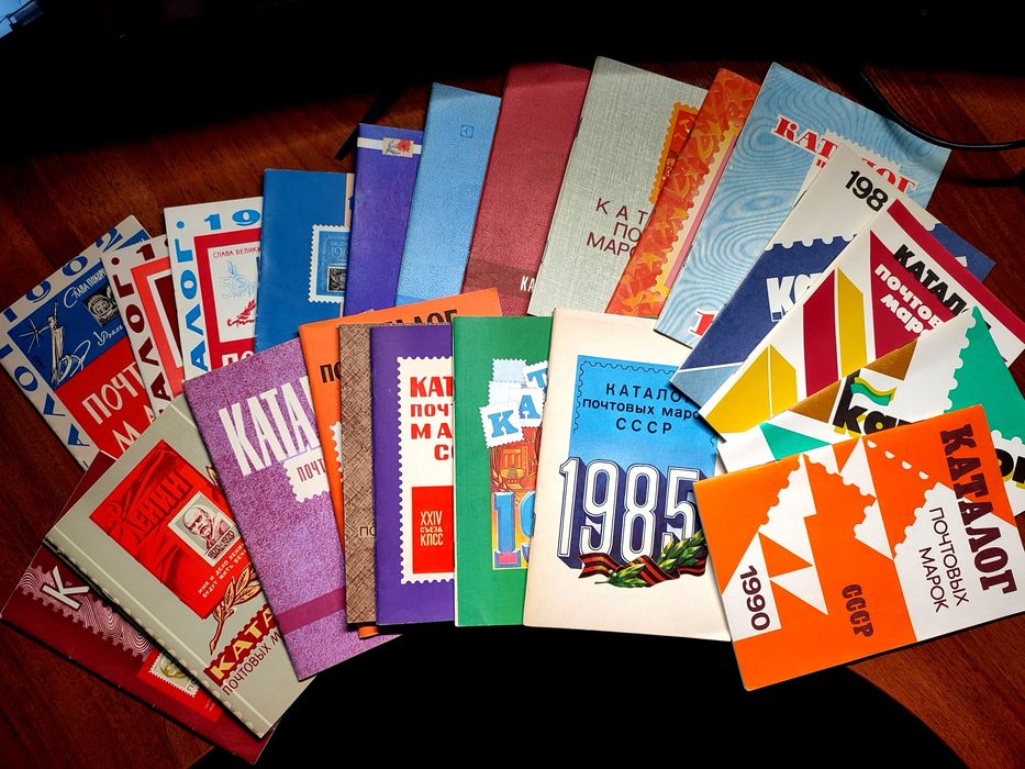 Цена за ВСЁ! Каталоги почтовых марок СССР 1962-1990 г.23 каталог книги