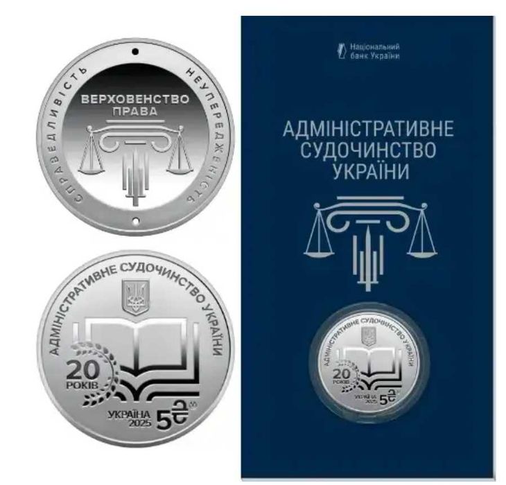 Рік Коня, День Європи, Управління державної охорони України, адання статусу країни кандидата на членство в ЄС, Монета, та інші монети