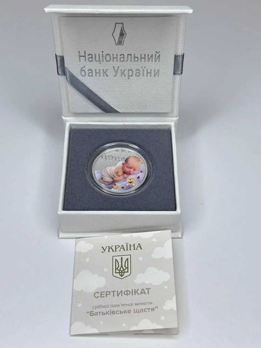 Срібна монета Батьківське щастя 10 грн