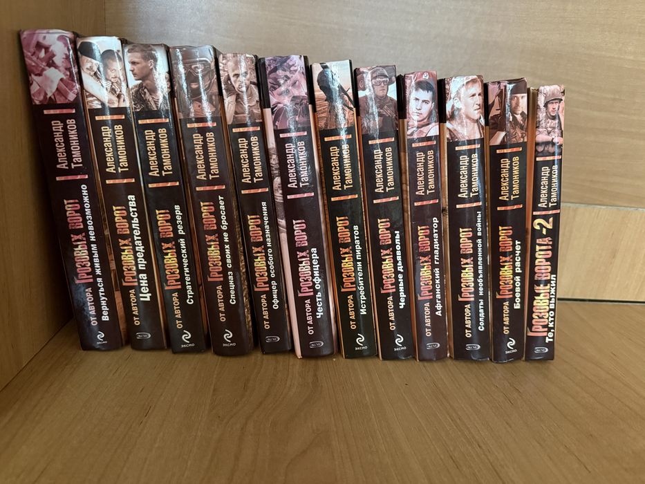 Сборник  книг Александр Тамонников
