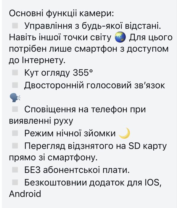 Домашня камера (відеоняня)