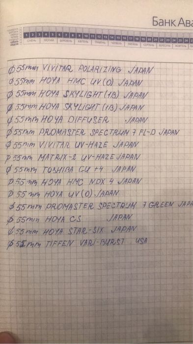 светофильтры для фото