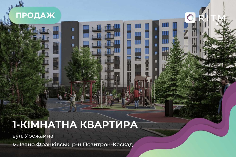 Продається 1-кімнатна квартира на етапі будівництва!