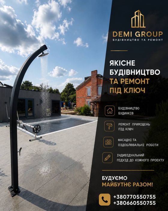 Будівництво_Ремонт_Фасад