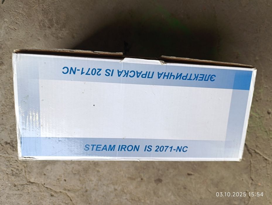 Праска, утюг Alpari Steam Iron IS-2071 NC