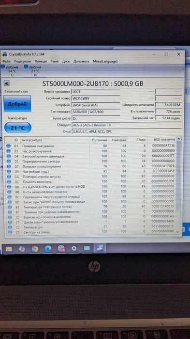 Зовнішній жорсткий диск для Android, РС, Xbox, PS5 5Tb Seagate