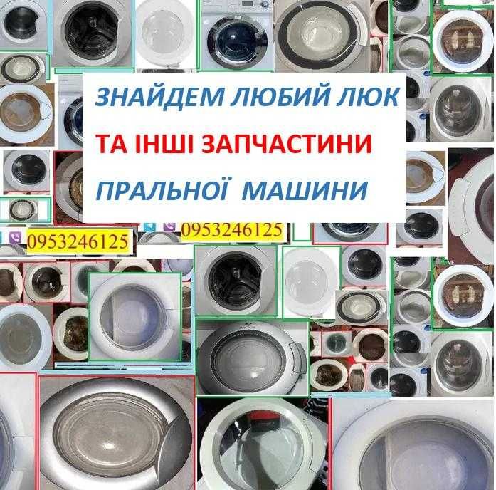 Кришка люка   Самсунг