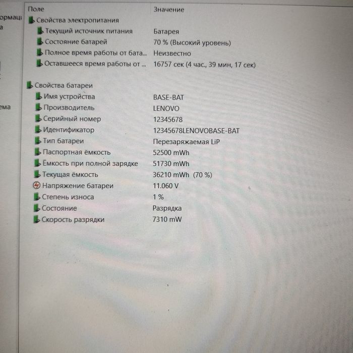 Lenovo IdeaPad 330S-15IKB | IPS | i5-8250U | 8GB | SSD+HDD