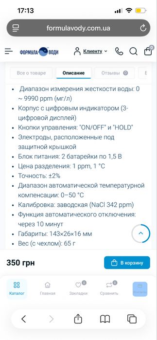 Измеритель рн воды