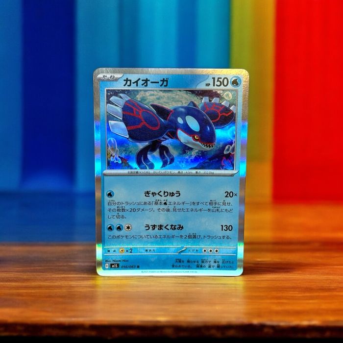 Pokémon TCG Mega Symphonia Kyogre Card