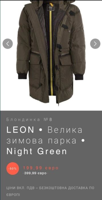 Зимова чоловіча жіноча пухова парка куртка пуховик Blonde No 8 LEON M оверсайз унісекс куртка мужская зимняя