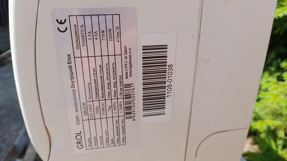 Кондиціонер Grol GR-07R