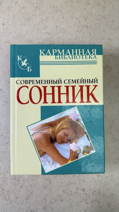 Продам комплект книг-карманок