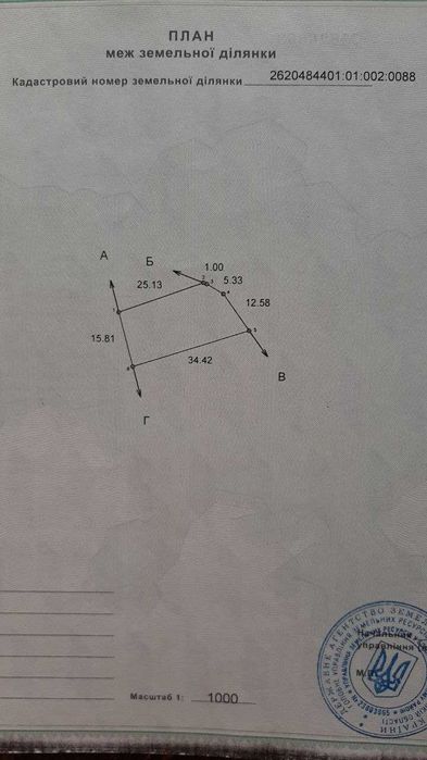 Продається земальна ділянка в горах.