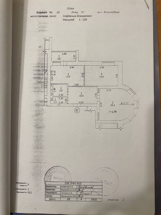 Продам 2 кімнатну квартиру з ремонтом у Вишневому!